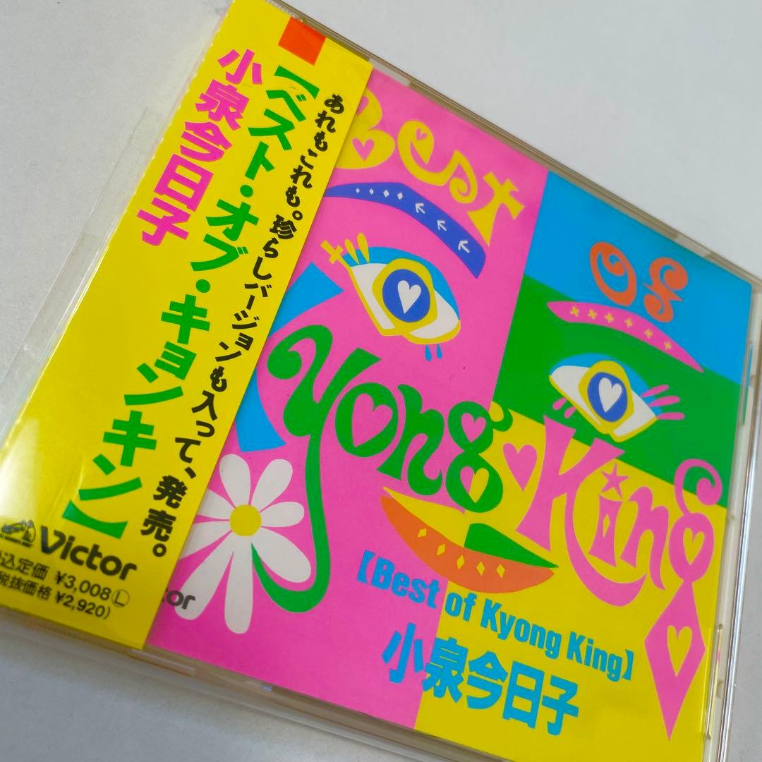 廃盤・帯付】小泉今日子/ベスト・オブ・キョンキョン/BEST ベスト