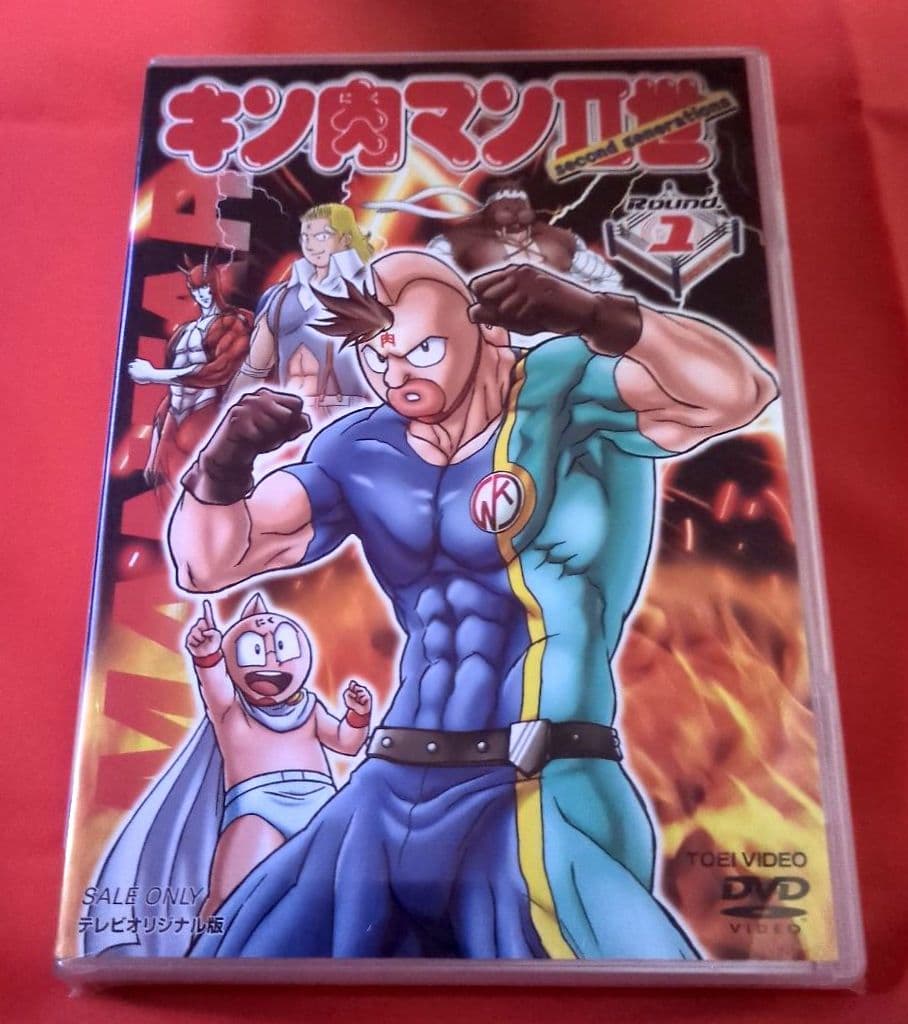 新品セルDVD 未開封 非売品】キン肉マンII世 Round 1-4巻 セット