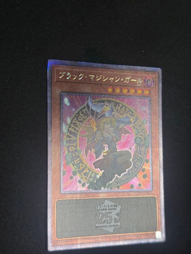 遊戯王 ブラックマジシャンガール 25th クオシク QCDB-JP008 - メルカリ