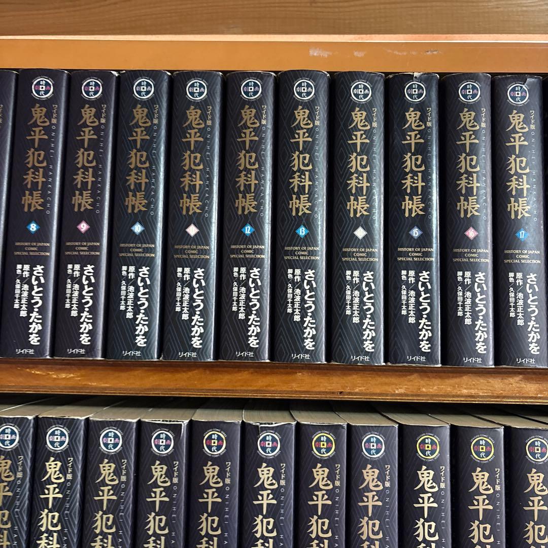 初版多数 ワイド版 鬼平犯科帳 1-59 非全巻 57.58抜け さいとうたか