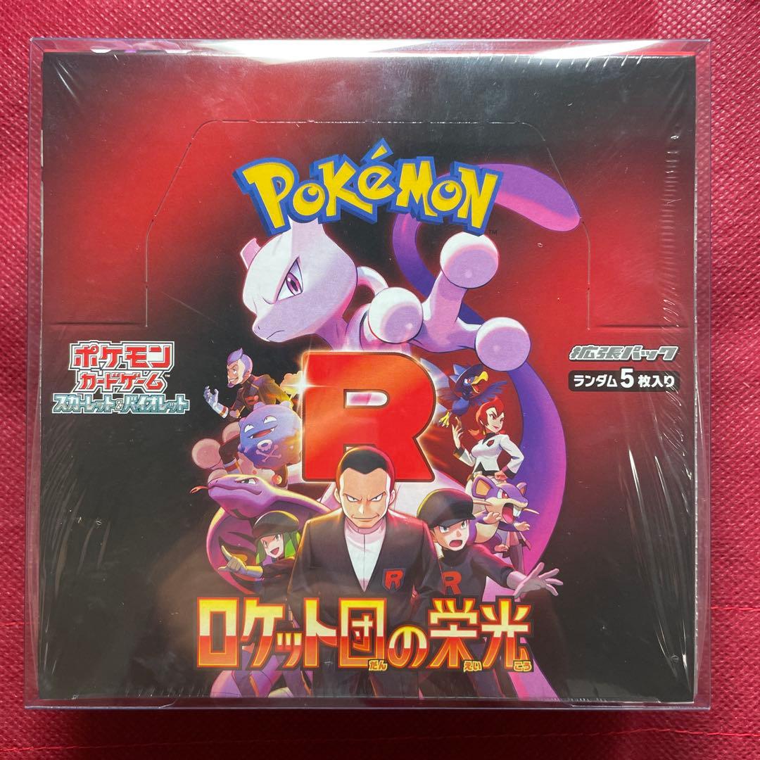 ロケット団の栄光 シュリンクつき ケースつき