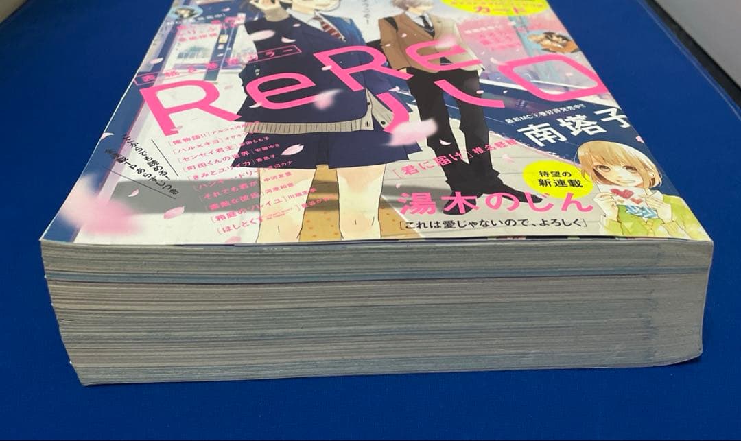 別冊マーガレット2016年4月号 - メルカリ