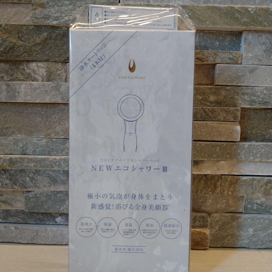 田中金属クラブエコウォータウルトラナノバブル　シャワーヘッド新品カ-トリッジ付き アクアリバイバルTS-II シャワーヘッド 田中金属製作所 ナノバブル