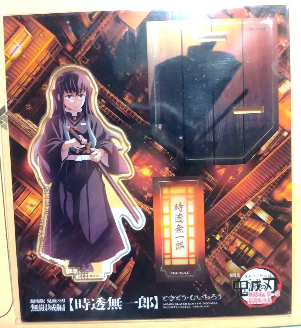 鬼滅の刃 時透無一郎 アクリルスタンド 無限城編 描き下ろしイラスト