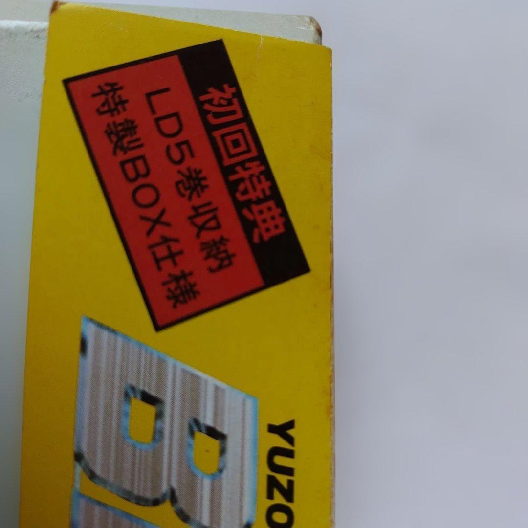 LD版】BLUE SEED 全13巻まとめて（初回特典ケース）【かなり希少品】