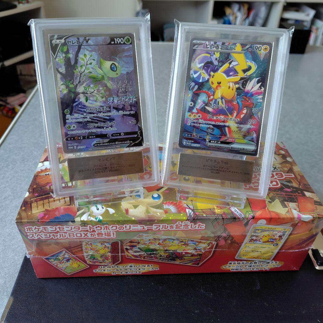 横浜記念デッキピカチュウ　セレビィv　トウホクbox ポケモンワールドチャンピオンシップス2023横浜 記念デッキ