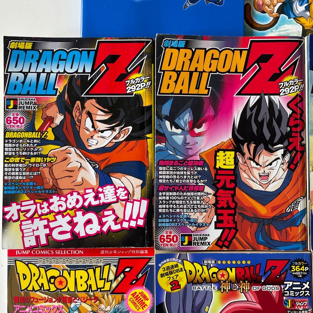 激レア☆ドラゴンボール 劇場版コミック セット 悟空伝説 GT その他