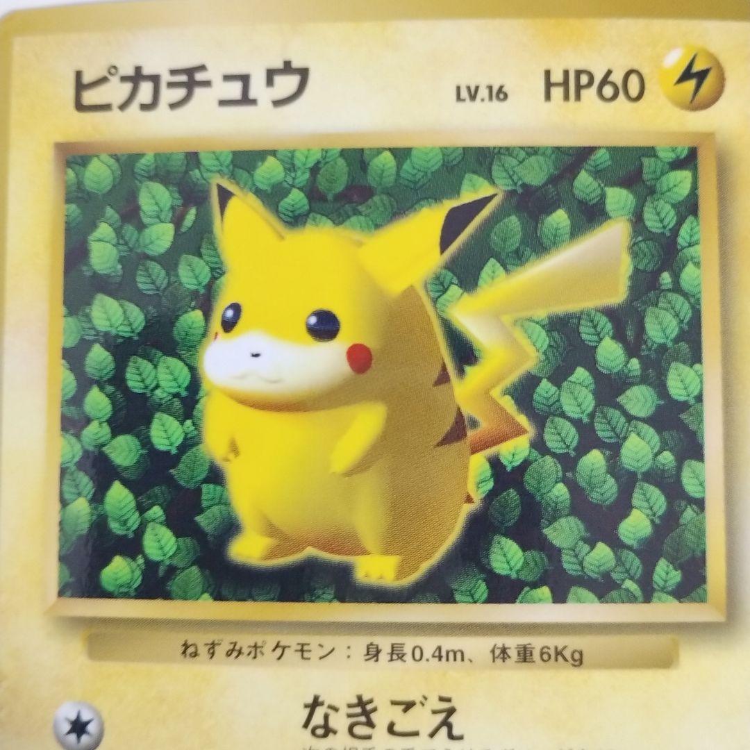 ピカチュウ 旧裏 コロコロ エラー表記 光沢あり ken sugimori - メルカリ