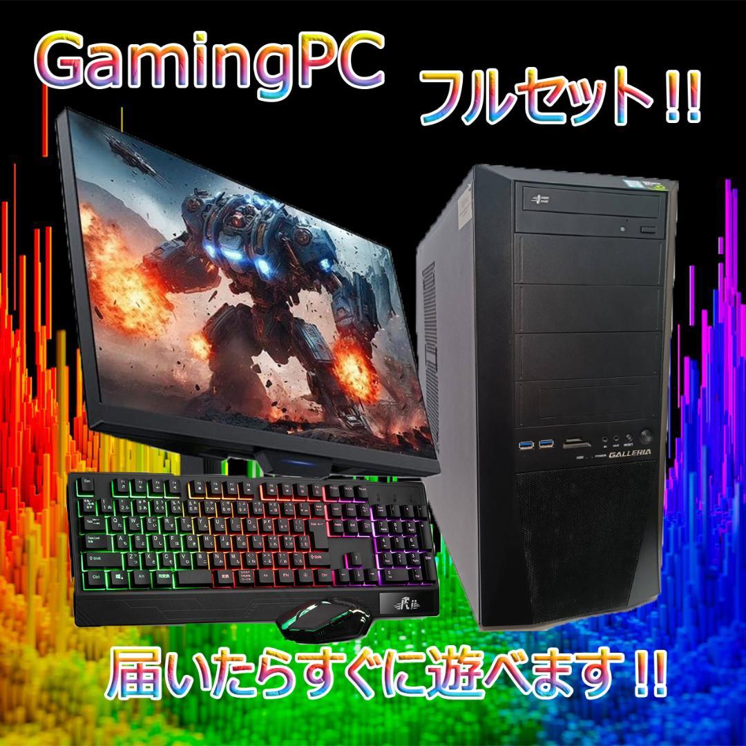 【激安ゲーミングPCフルセット】i7 GTX960 Office搭載 ガレリア ゲーミングデスクトップPC 「GALLERIA（ガレリア）」｜ドスパラ通販
