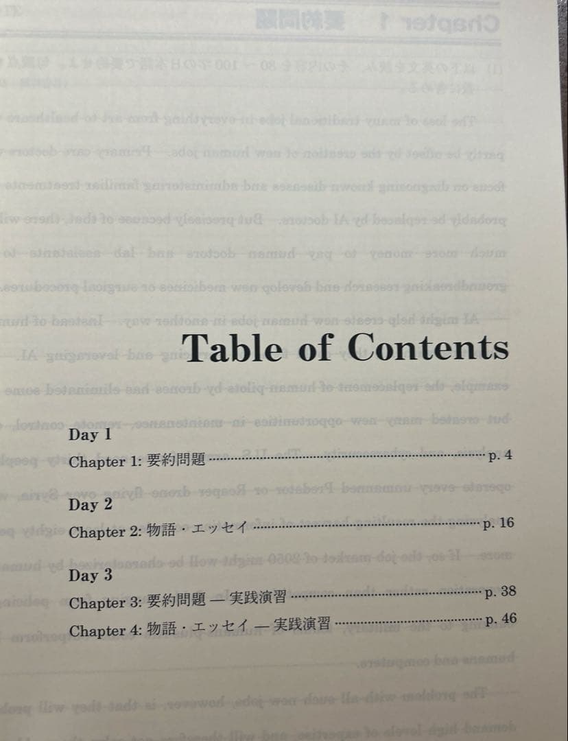 4.東進 東大特進 第Ⅲ期 東大英語in Depth 駒橋輝圭先生 - メルカリ