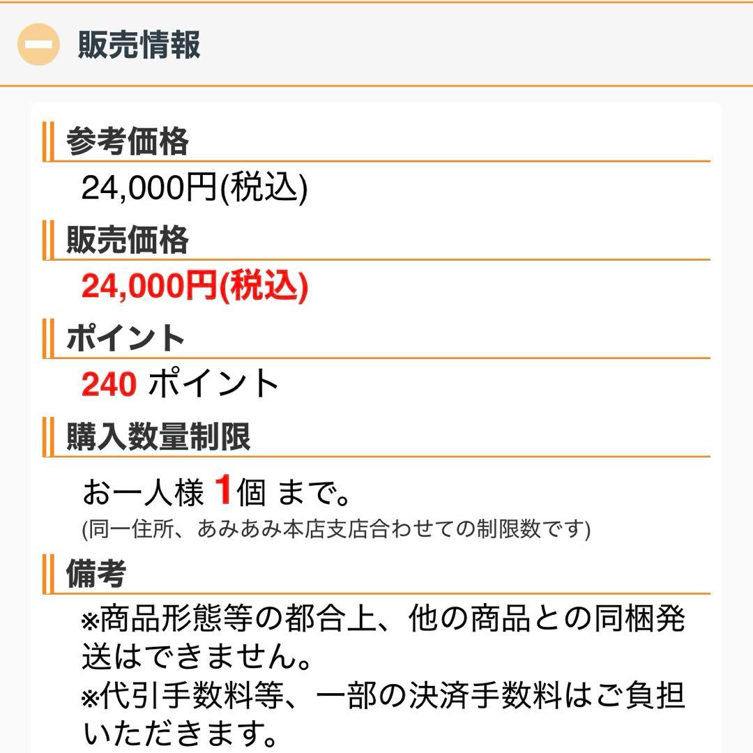 グッドスマイルアーツ上海　アズールレーン　尾張　フィギュア