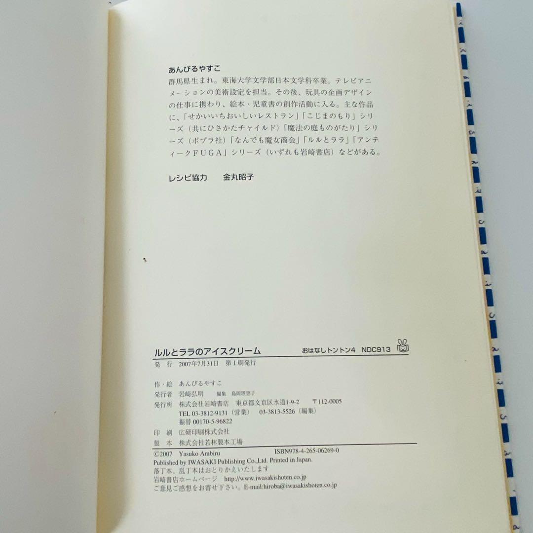 美品 ルルとララ 魔法の庭ものがたり なんでも魔女商会 15冊 あん