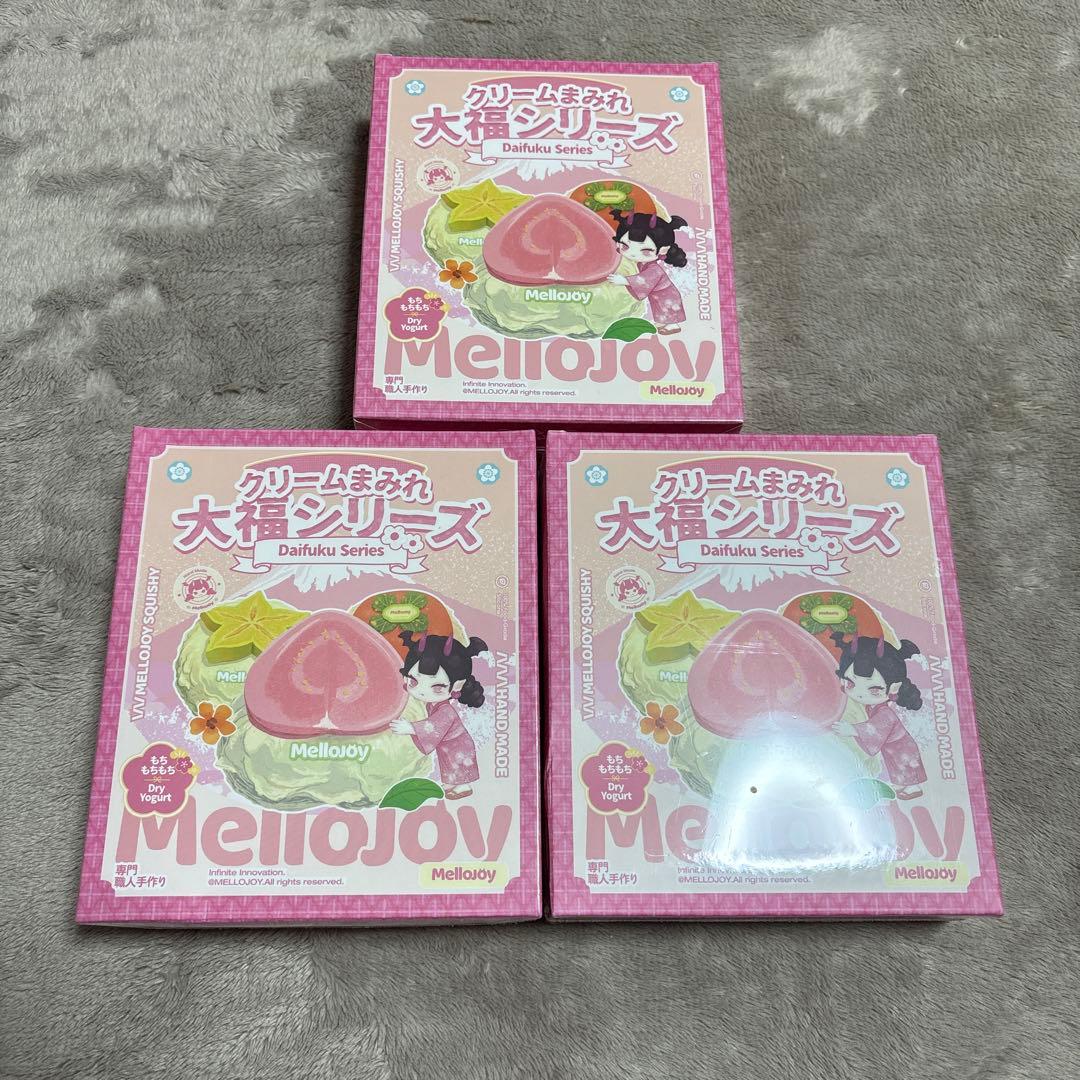 Mellojoy スクイーズ クリームまみれ大福シリーズ 未開封3個セット