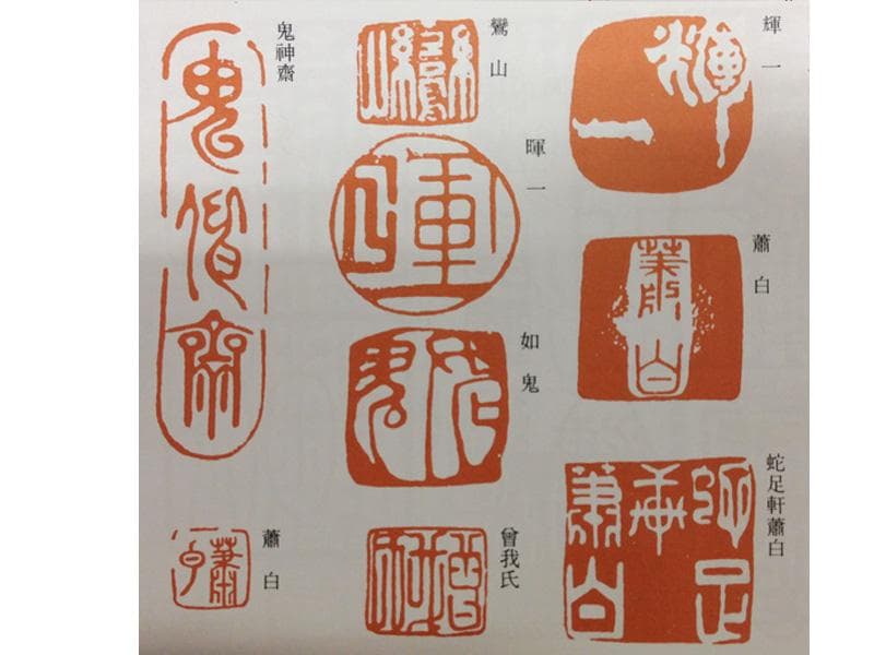 ☆古美術！ 曾我蕭白(曽我蕭白) 朱印 [ 暉一 ] 鷹と蘭図 - メルカリ