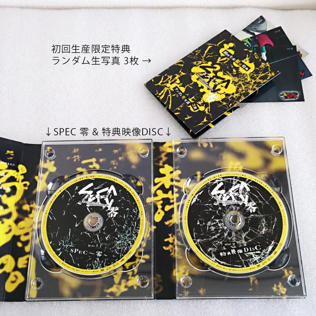 レア！初回生産限定特典など！】SPEC全シリーズDVDセット！/スペック