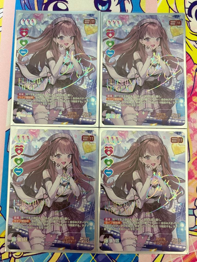 ラブカ vol.1 藤島慈 SEC 4枚 ラブカ】藤島 慈【R】PL!HS-bp2-006-R - C-labo OnlineShop