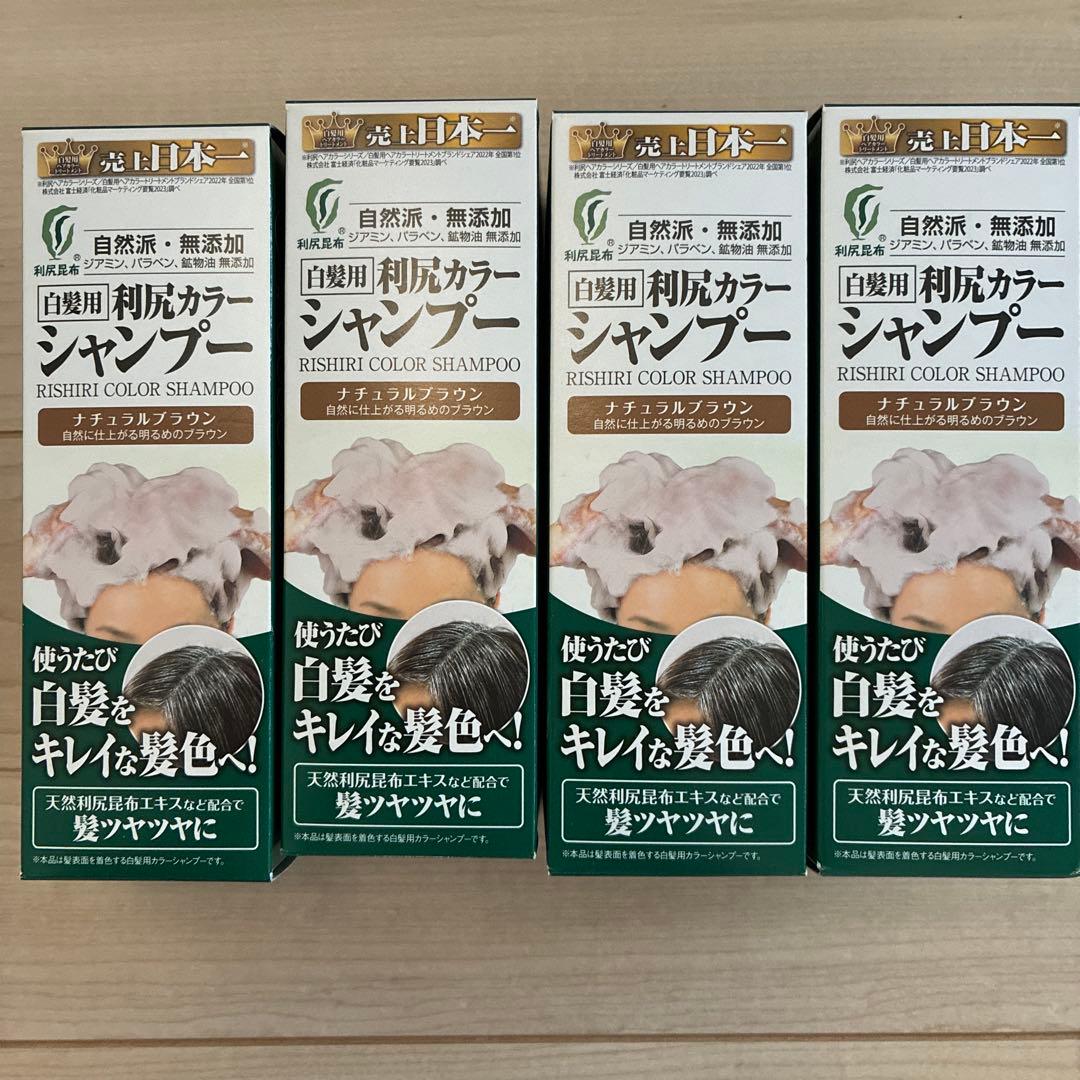 値下げ！利尻カラーシャンプー 白髪用　４本セット 色が選べる!4本セット】[白髪用]利尻カラーシャンプー+ヘアカラー