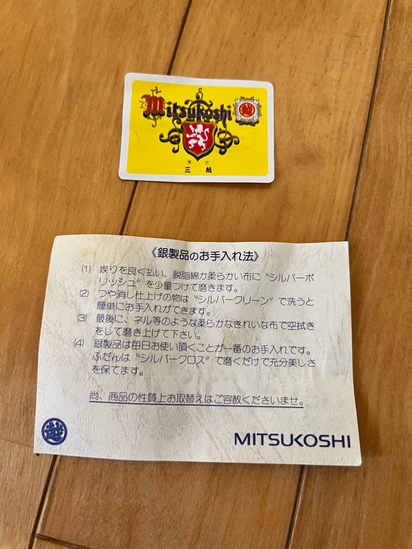 【新古品】MITSUKOSHI 純銀スプーン 14.5g