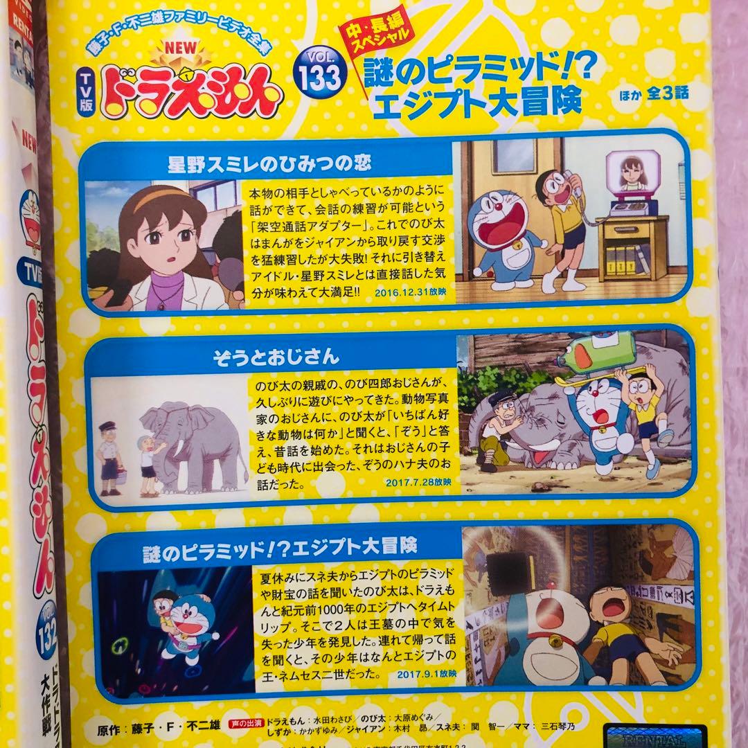 NEW TV版 ドラえもん DVD 8枚セット 全巻送料無料 24018 - メルカリ