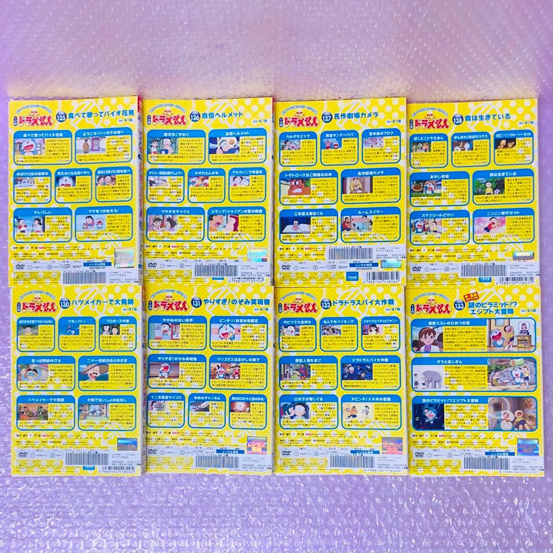 NEW TV版 ドラえもん DVD 8枚セット 全巻送料無料 24018 - メルカリ