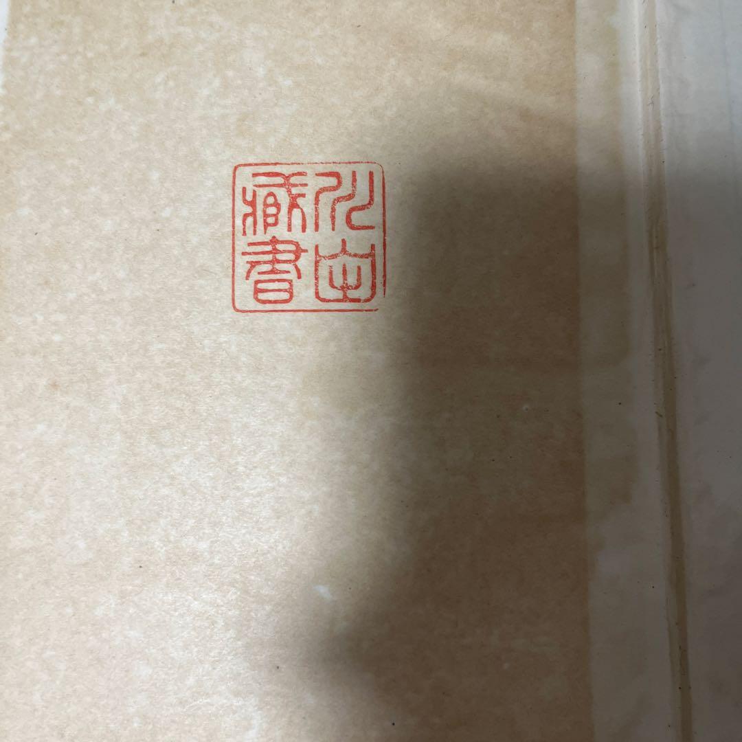 木下杢太郎「地下一尺集」初版 難あり 大正10年 古書 古本 - メルカリ