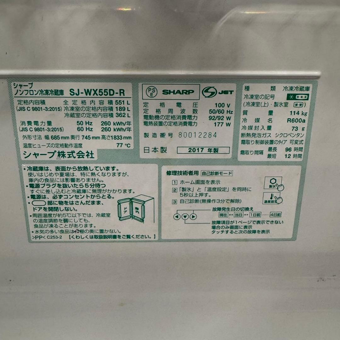 277 シャープ 大型冷蔵庫 500L強 小型 家庭用 自動製氷 右開き
