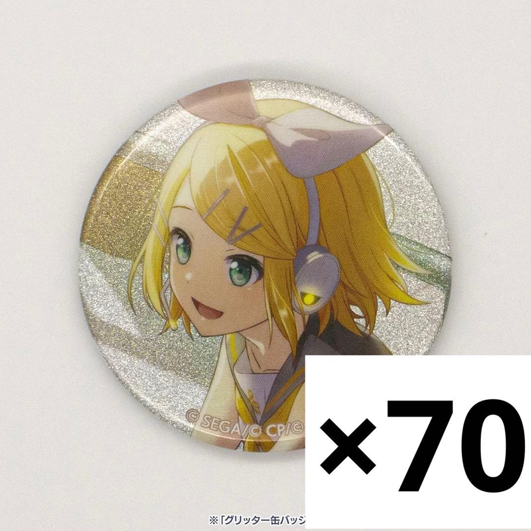 鏡音リン　カラフェス　グリッター 缶バッジ　グリ缶　7A プロセカ グリ缶 フェス限 vol.7A vol.8A まとめ売り 鏡音レン - メルカリ