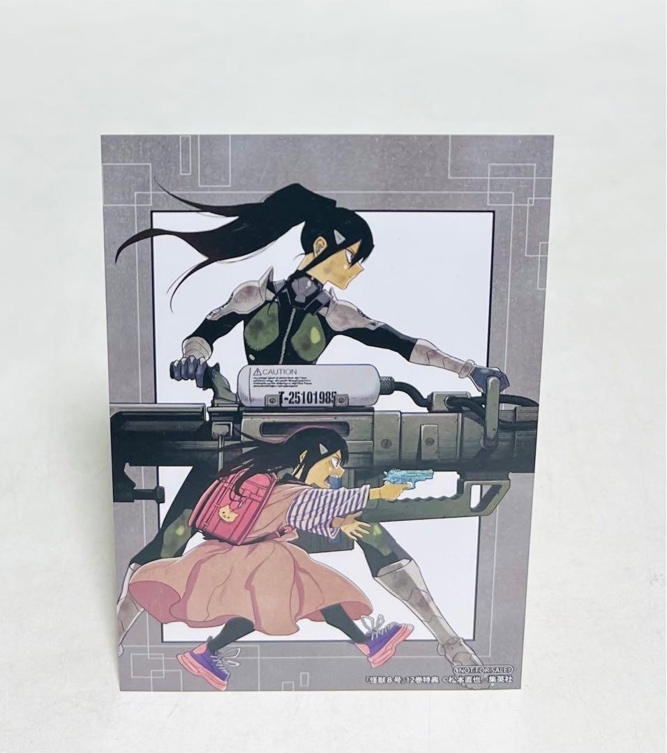 全巻初版・帯付き・美品・特典付き】怪獣8号 1〜12巻セット - メルカリ