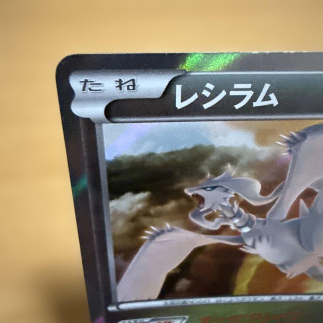 レシラム：ポケモンセンター PROMO XYシリーズプロモーションカード PR