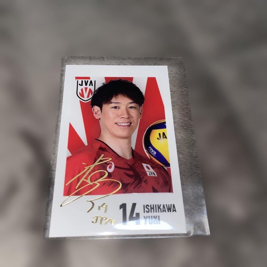バレーボール男子日本代表 石川祐希キャラポトレ カード - メルカリ