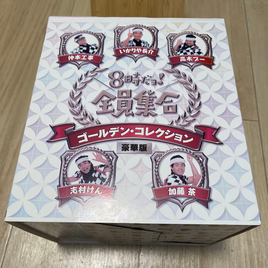 8時だョ!全員集合 ゴールデン・コレクション 豪華版〈35,000セット数量限… DVD-BOX「8時だョ!全員集合 ゴールデン・コレクション」(DVD 3枚組