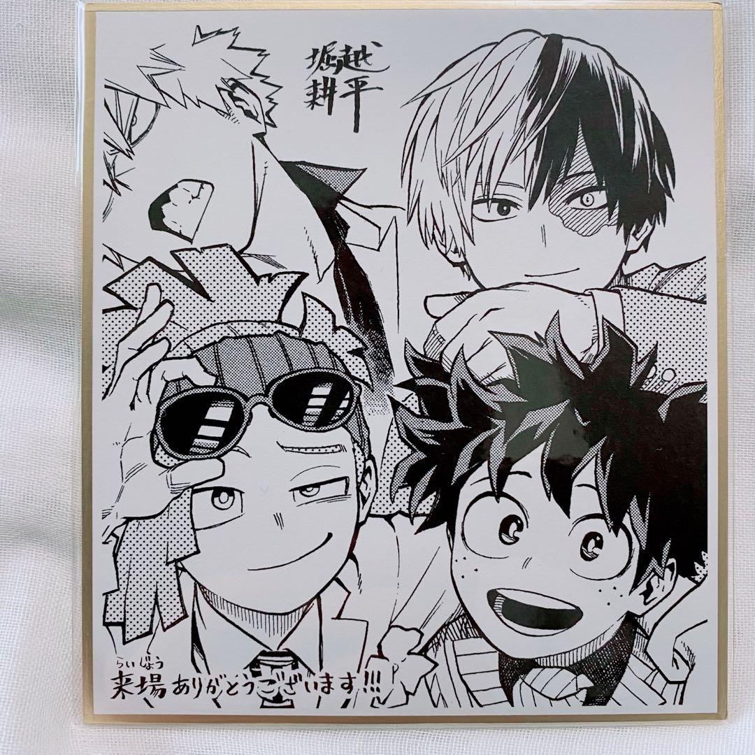 僕のヒーローアカデミア 堀越耕平サインミニ色紙 - メルカリ