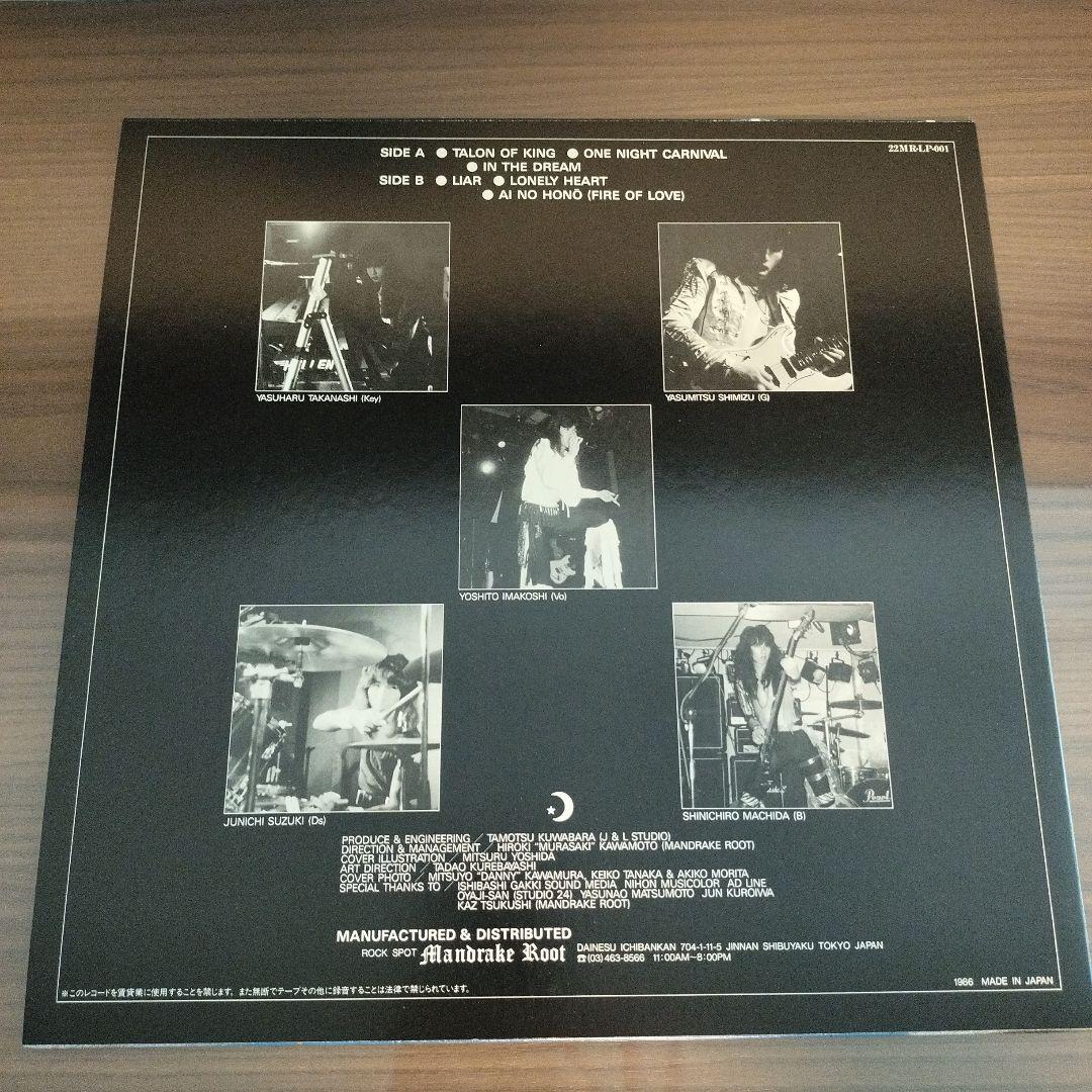 ジャパメタ】Hellen Talon of King LPレコード - メルカリ