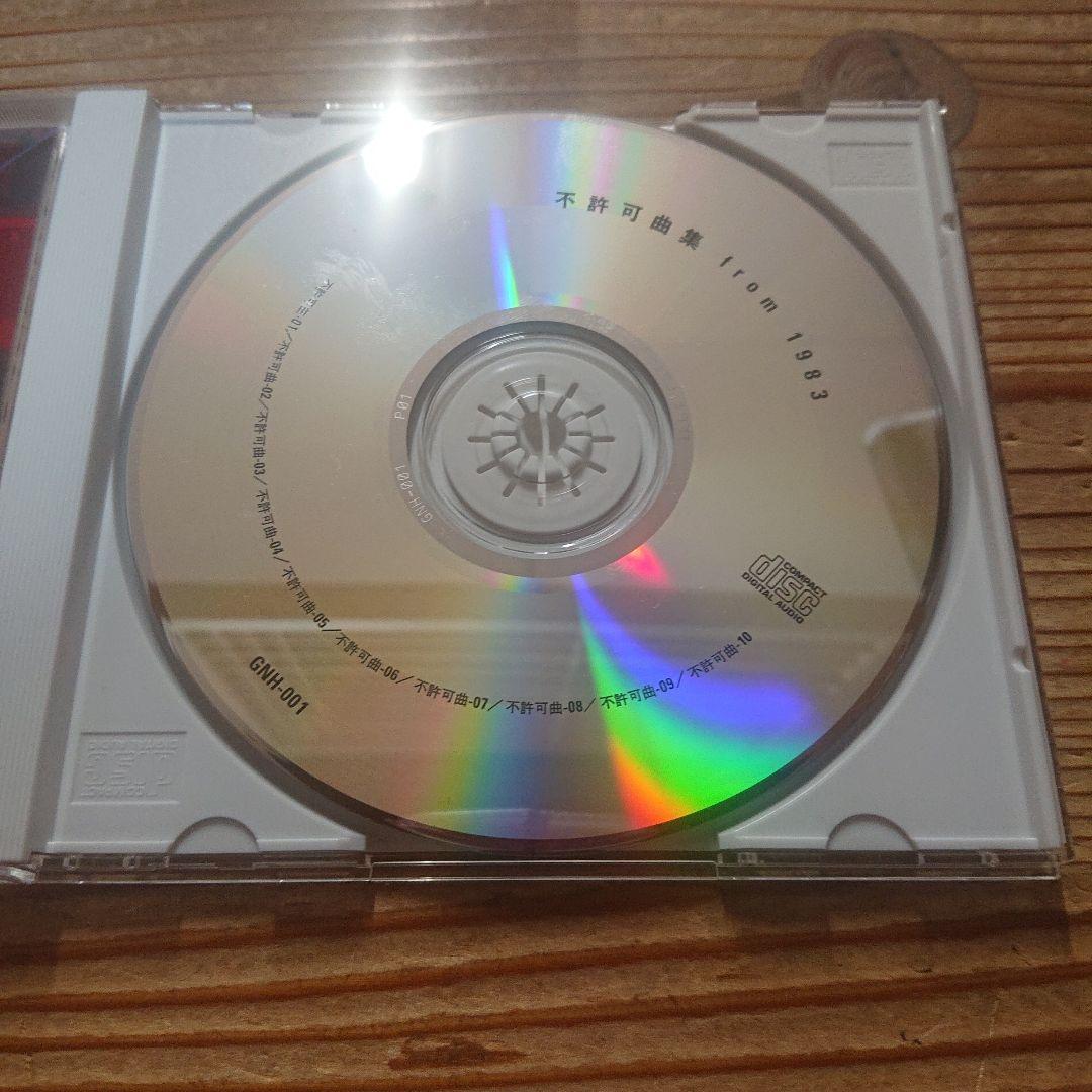 不許可曲集 from 1983 P-MODEL - メルカリ