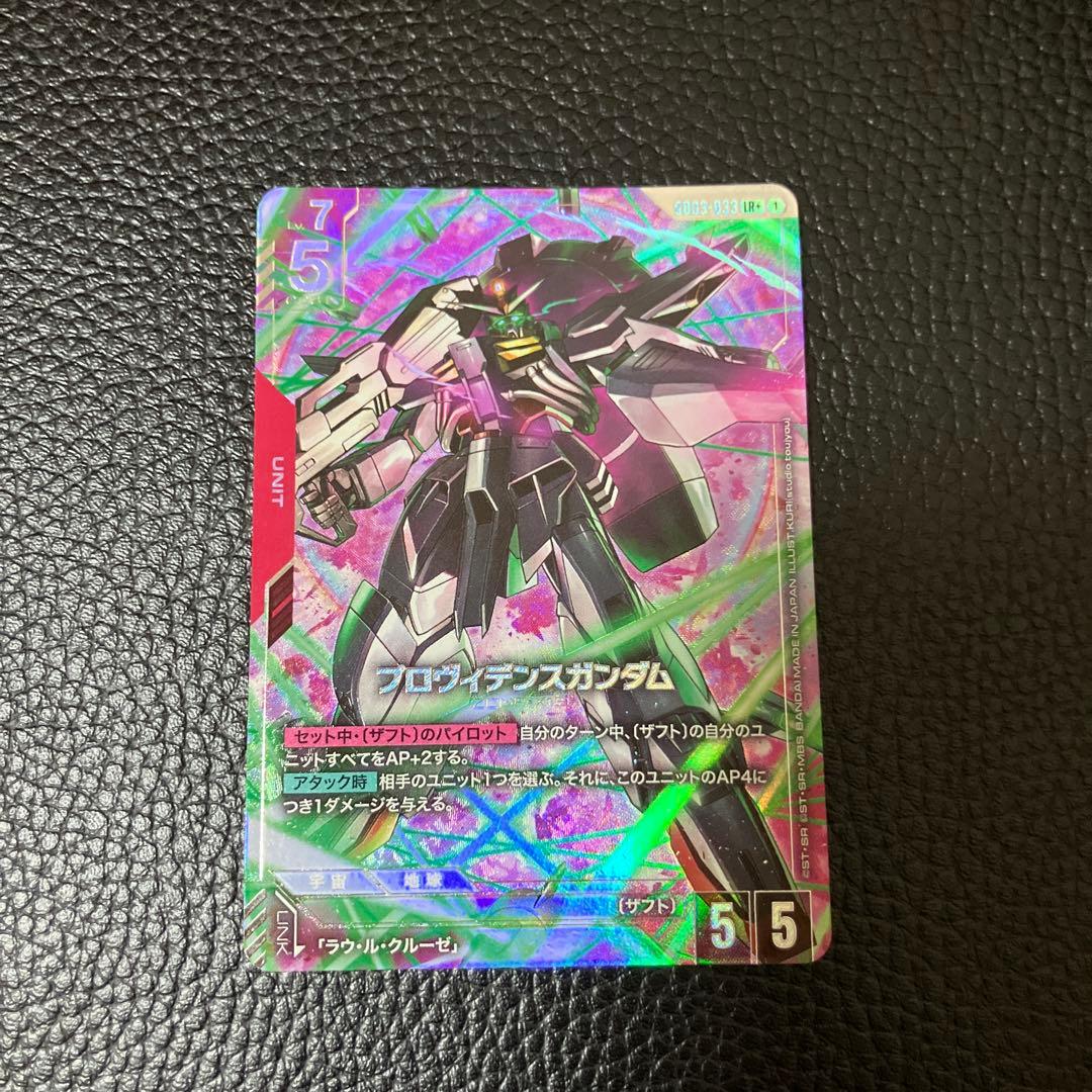 プロヴィデンスガンダム LR+ パラレル ガンダムカードゲーム - メルカリ
