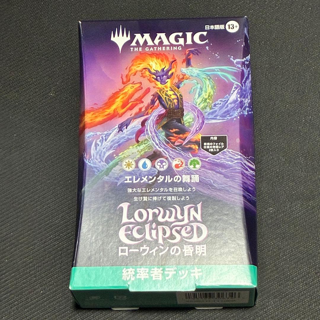 エレメンタルの舞踊 ローウィンの昏明 統率者デッキ 未開封 - メルカリ