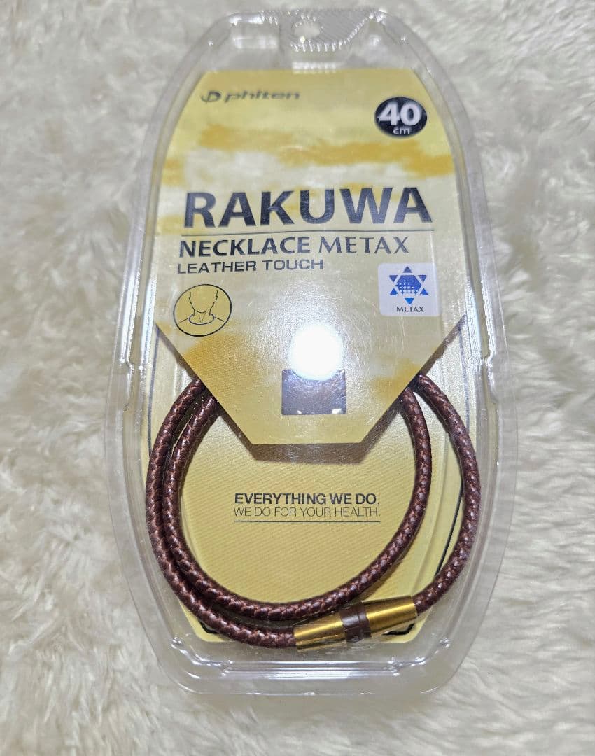 ファイテン RAKUWA ネック メタックス レザータッチ ブラウン 40cm