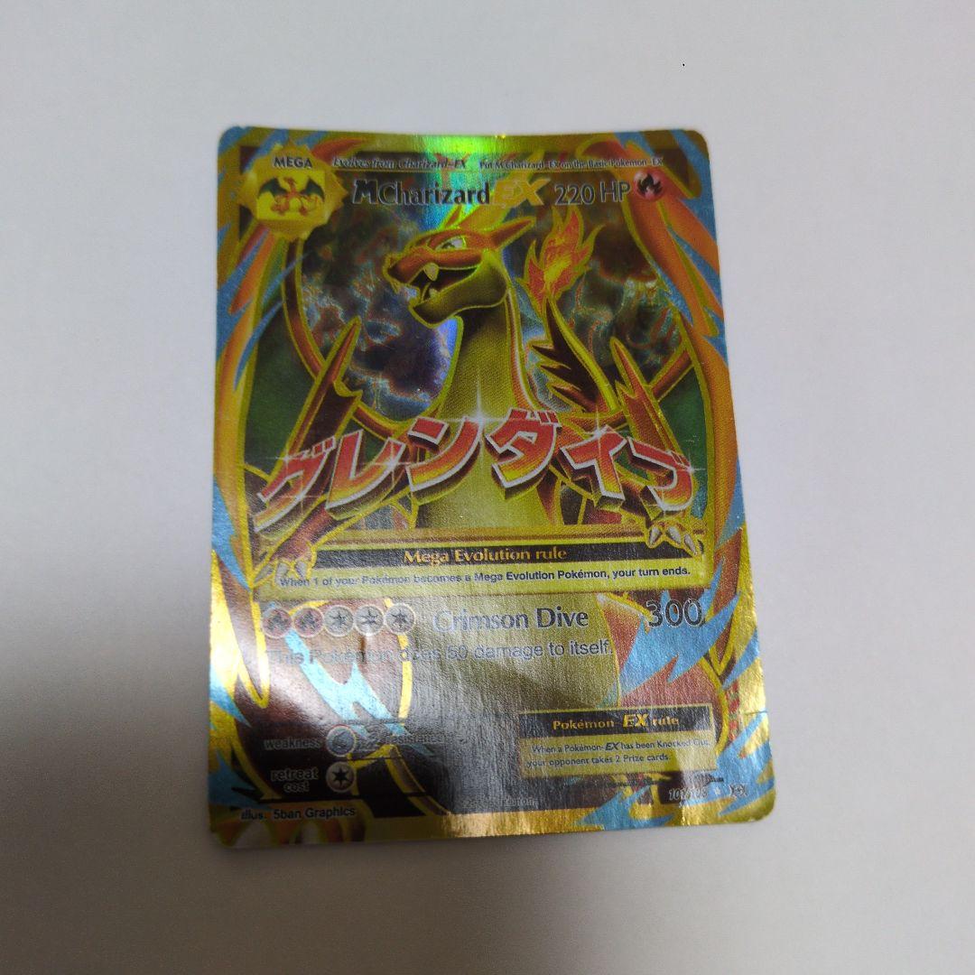 MリザードンEX SR CP6 20th Anniversary 091/087 - メルカリ