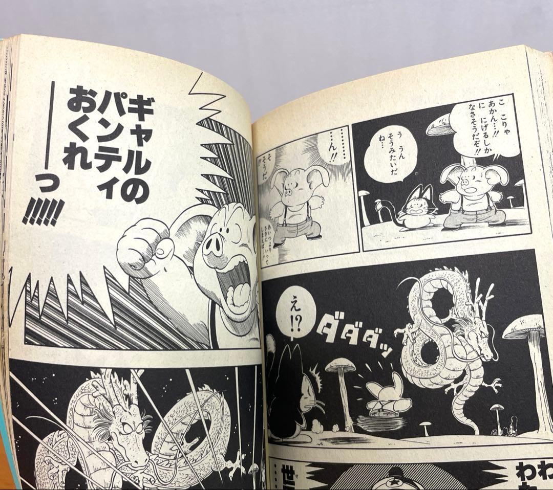 初版】ドラゴンボール DRAGON BALL 2巻 鳥山明 希少 コミック - メルカリ