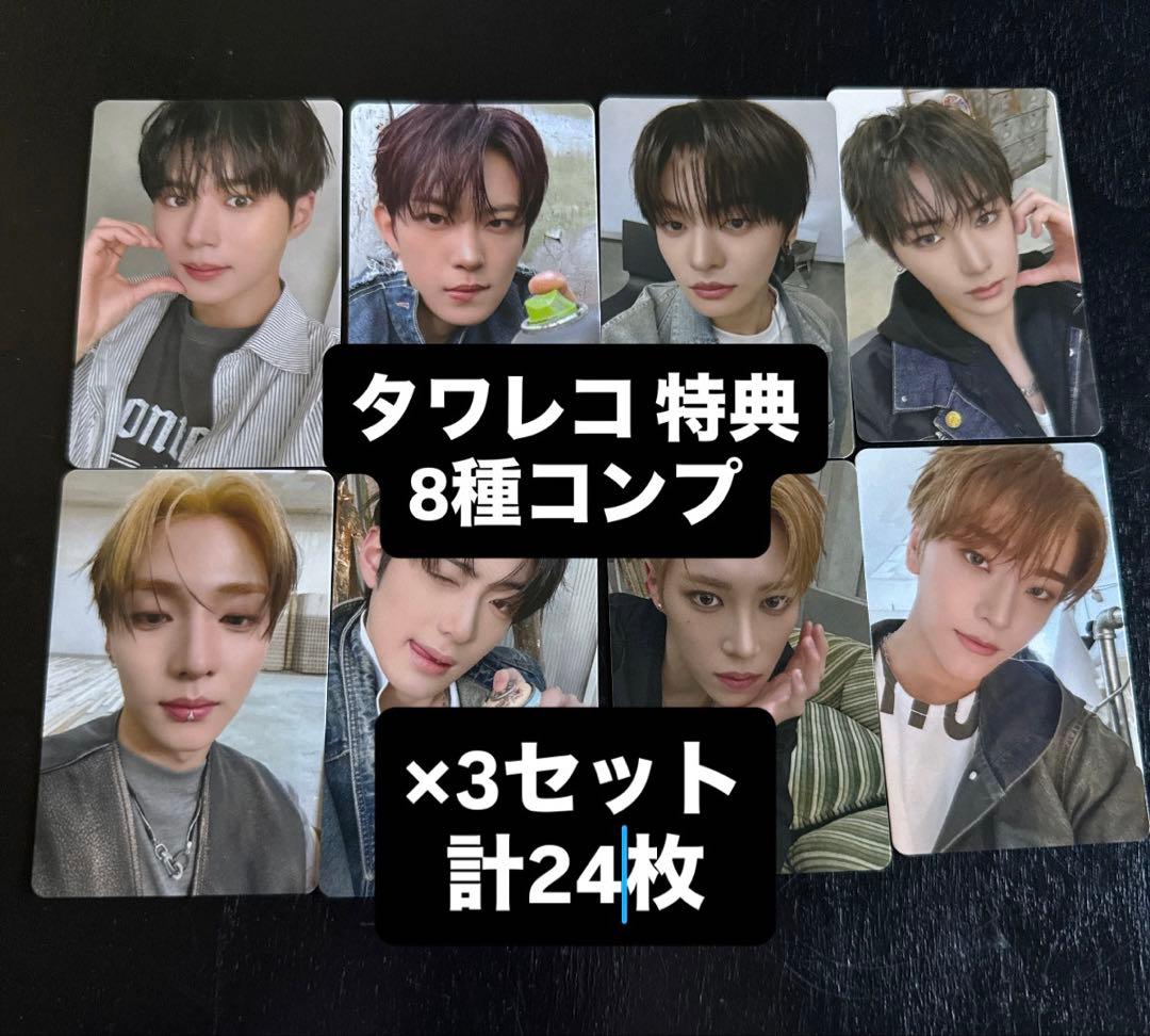 ald1 アドワン EUPHORIA トレカ タワレコ 特典 コンプ 8種×3 - メルカリ