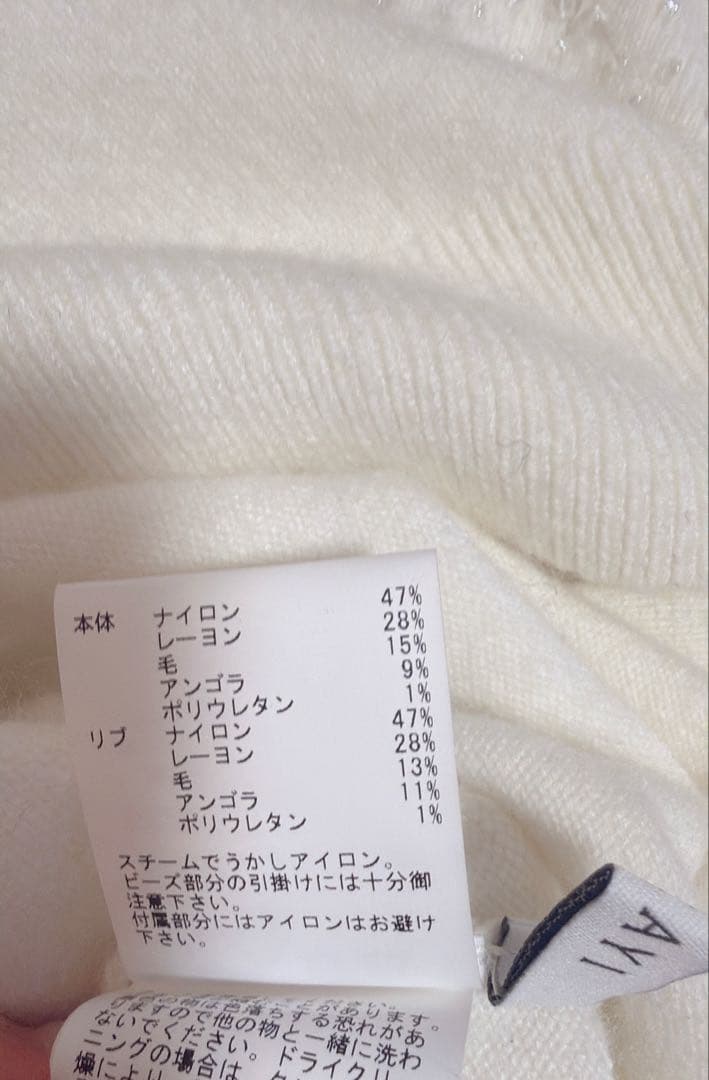 アナイ リップルビーズカーディガン オフホワイト 38サイズ - メルカリ