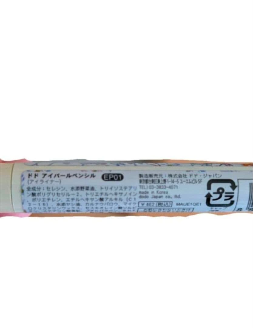 マイ カラー ペンシル 白 黒 ホルダー付 セット おまけ付 ドドパール