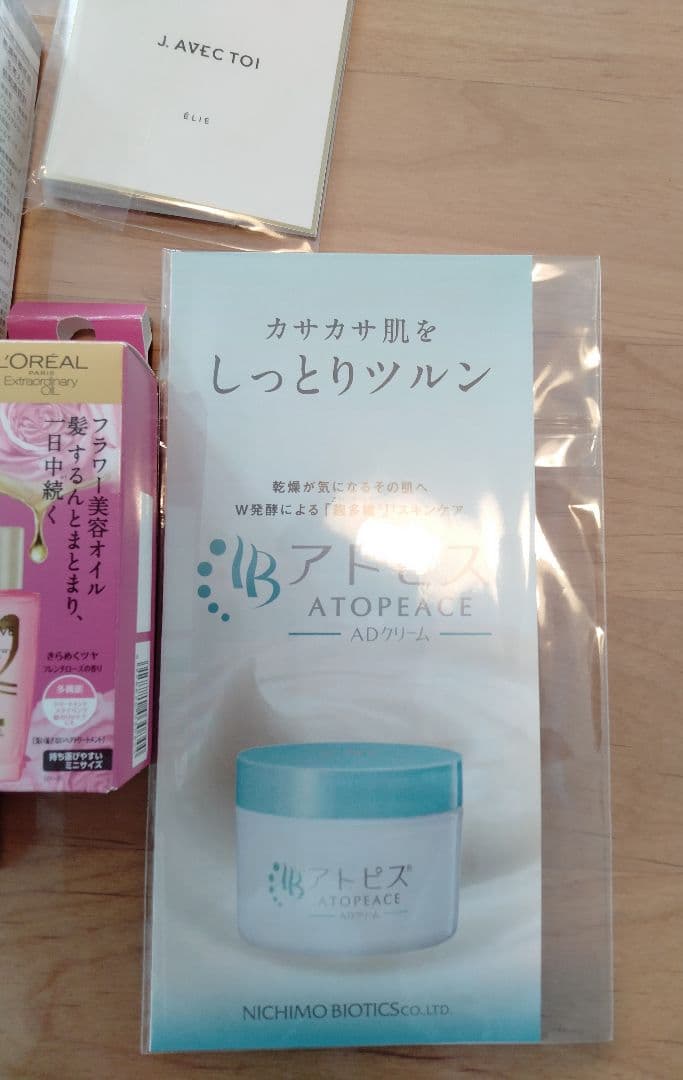 総額20000円以上 コスメまとめ売り 未使用品あり デパコスあり