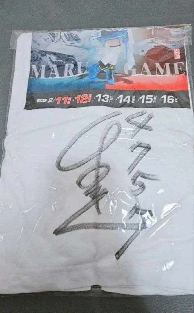 4757山田祐也 サイン入りTシャツ ボートレース - メルカリ