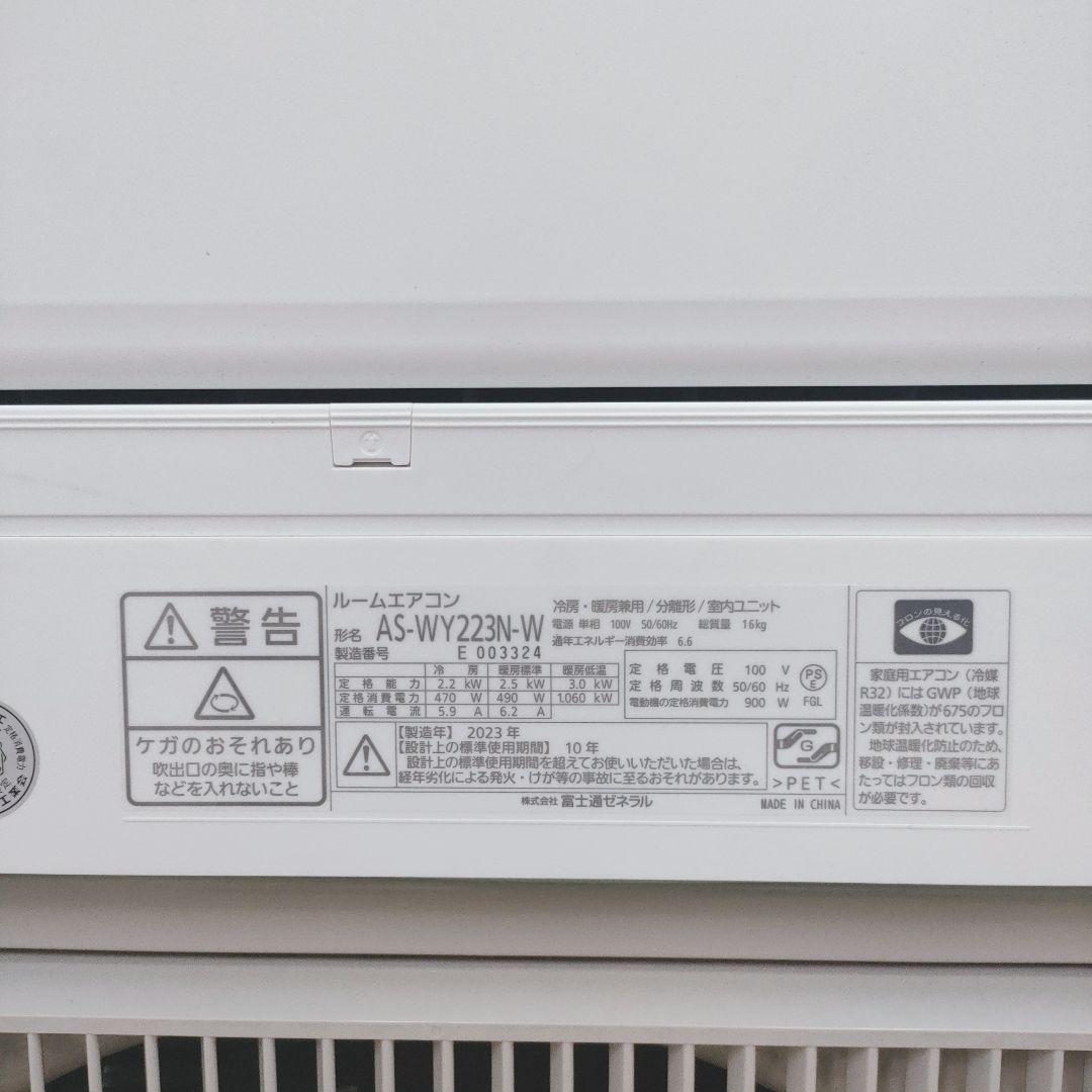 大阪府 神戸市 配達料無料！2023年◇富士通ゼネラル◇ノクリア◇エアコン