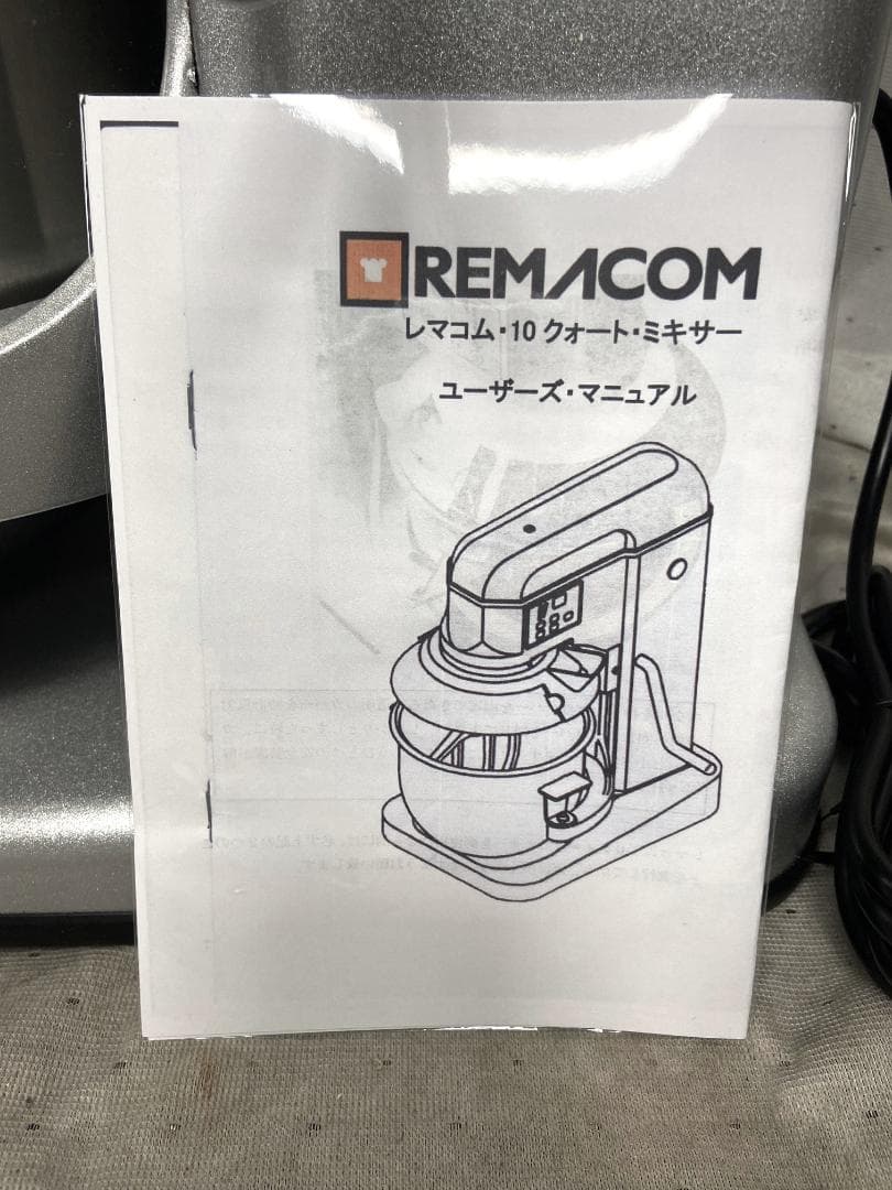 ■レマコム スタンドミキサー 9.4L　RM-G10A■動作確認済