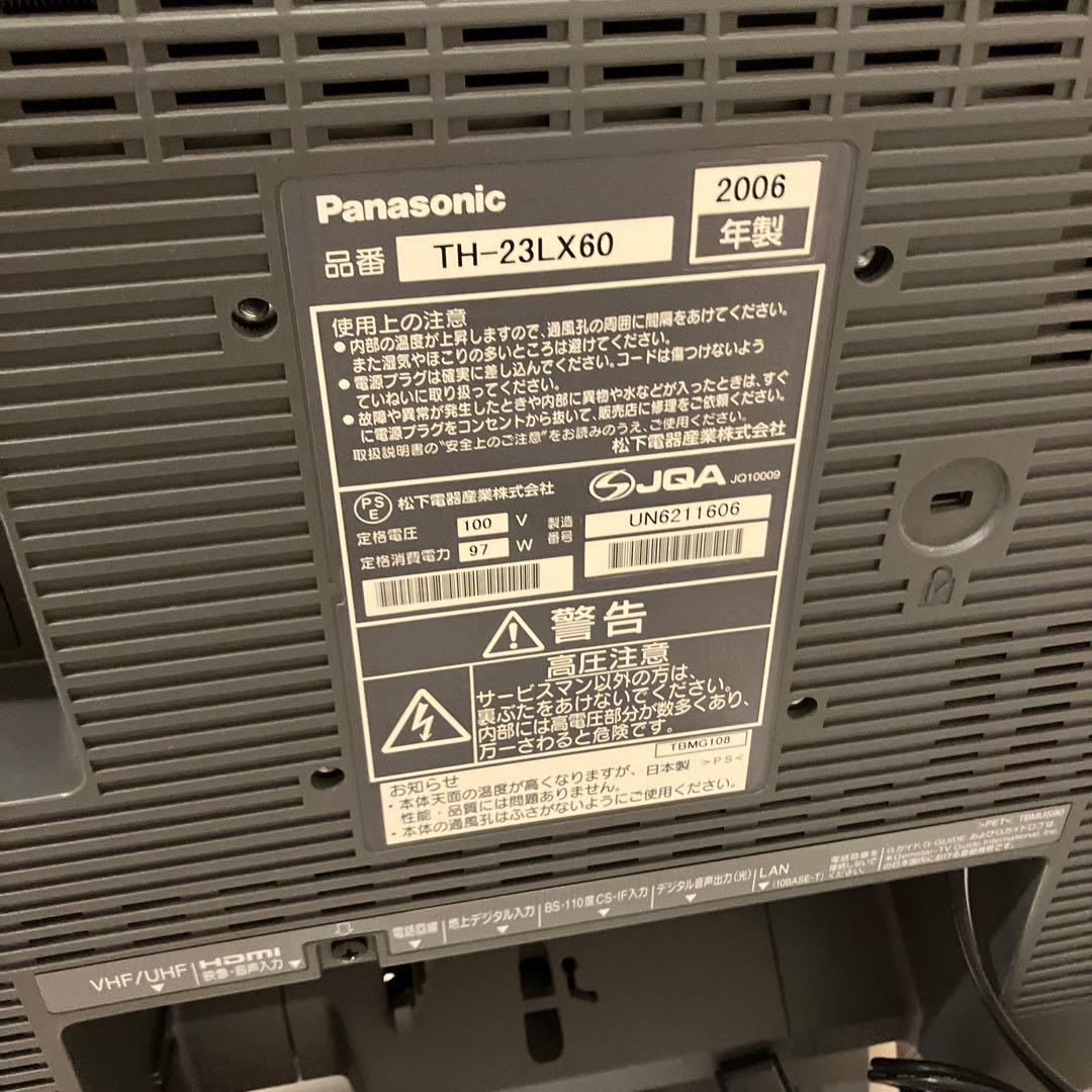 Panasonic VIERA TH-23LX60 2006年製 - メルカリ