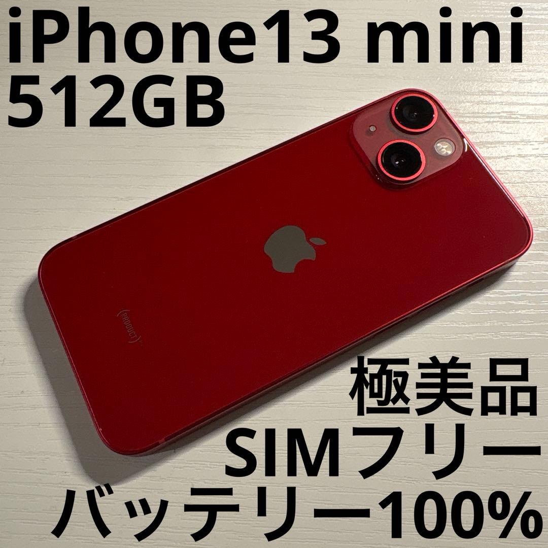 iPhone13 mini 512GB レッド RED SIMフリー 極美品 Amazon | 【整備済み品】 Apple iPhone 13 mini 512GB (PRODUCT)RED
