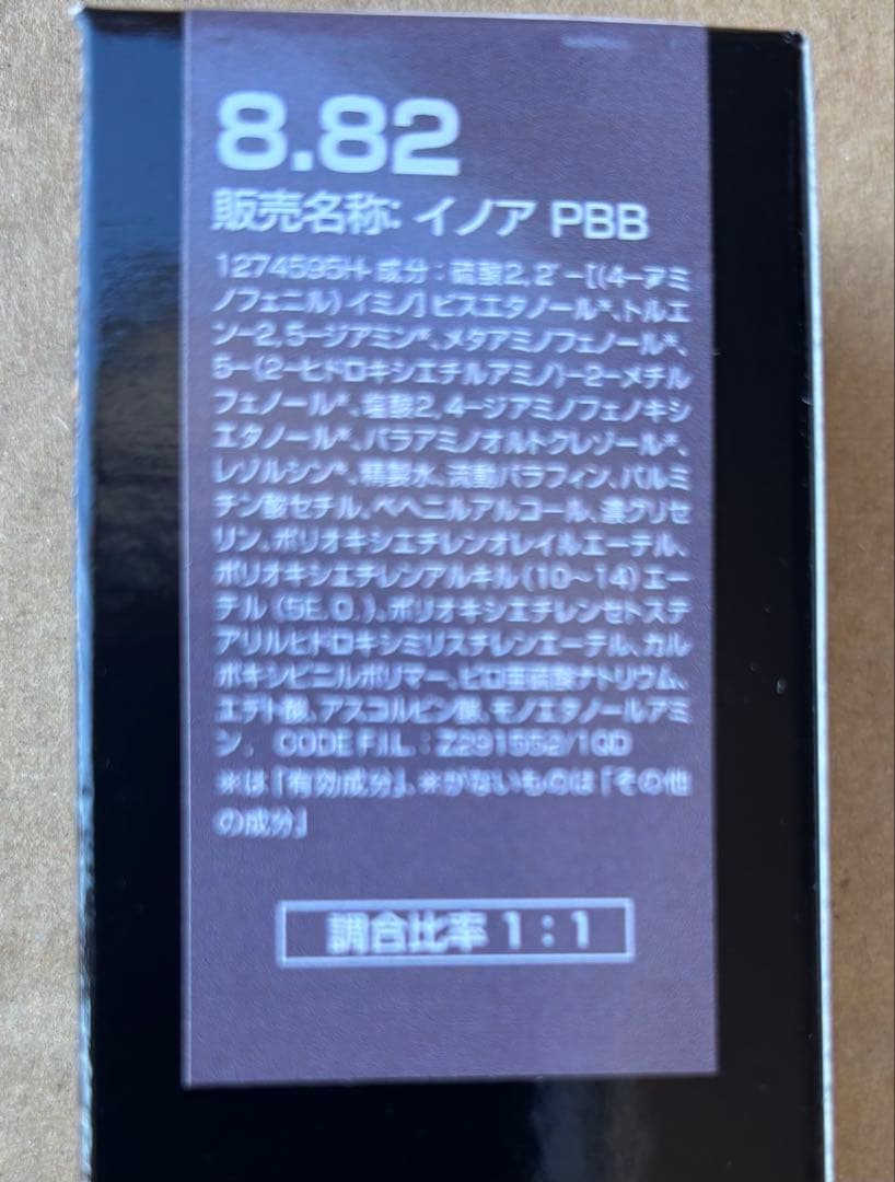 イノアカラー 126本セット - カラーリング・白髪染めオンライン で 販売