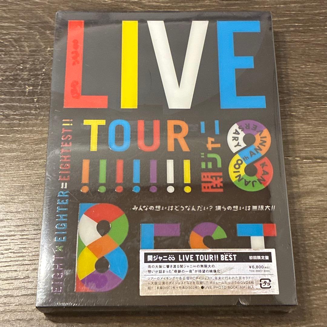レア 新品未開封 関ジャニ∞ SUPER EIGHT 8EST DVD 初回 - メルカリ